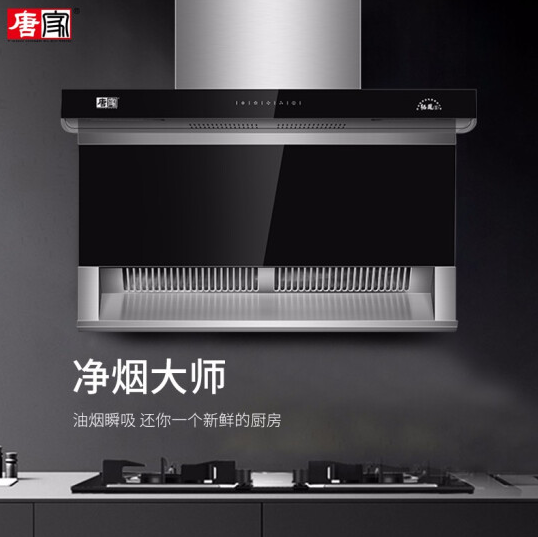 唐家廚電——唐家吸油煙機(jī)的日常保養(yǎng)、清洗步驟以及修理指南