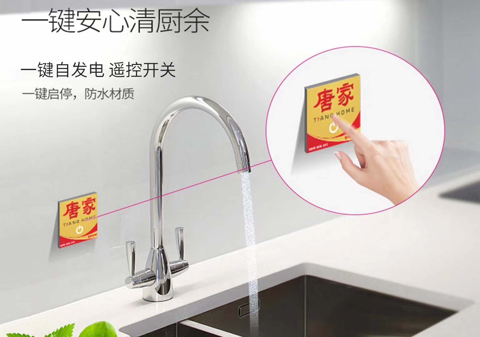 廚房電器——您需要一臺(tái)唐家垃圾處理器