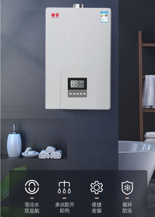 唐家熱水器──開機(jī)零冷水，沐浴零等待