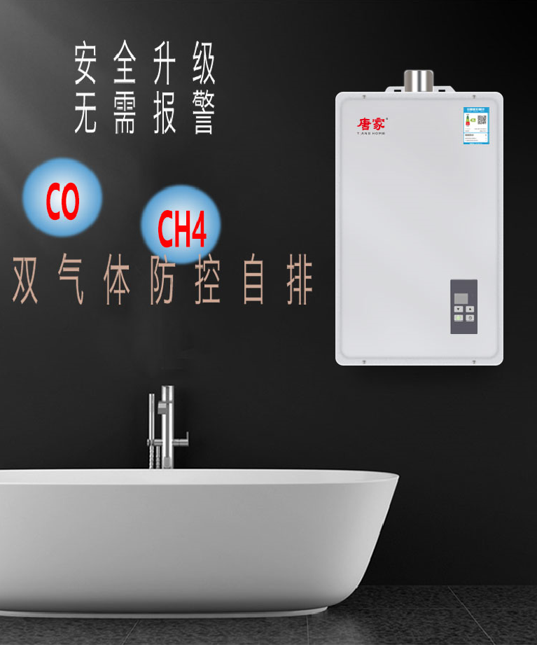 陽光浴，就在家里──唐家熱水器